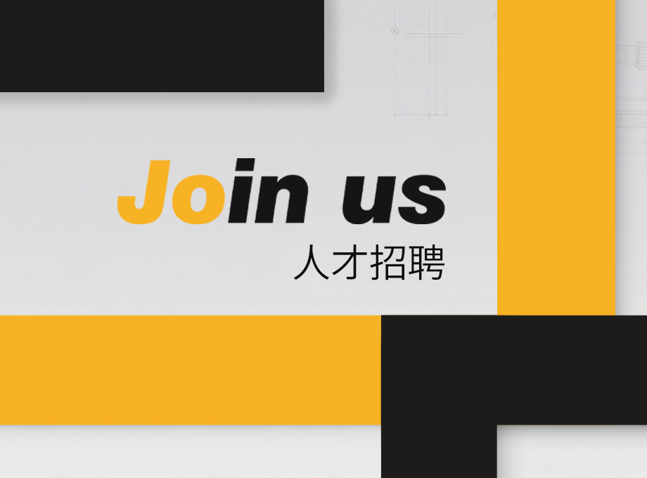 人才招聘